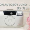 CANON AUTOBOY JUNO  使い方♪