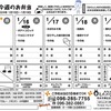 来週の週間メニュー