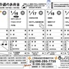 来週の週間メニュー