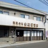 中屋醸造所