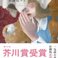 ゾンビ回収婦（小砂川チト）