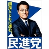 憲法9条改正の必要性を論証した岡田克也