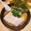 【神奈川】大船『今野家』の家系ラーメンを食べた。