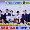 和田投手現役引退