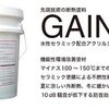 断熱塗料"日進産業ガイナ"の1年目夏の実感レポート