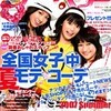 ラブベリー7月号