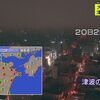 夜だるま速報『大分県で震度5強』