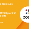 OpenCTIをSplunkに食わせてみた