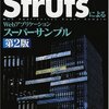 URLに表示されるjsessionidを非表示にする