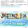 IIDX BISTROVERという俺との強い関係について