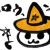 もうすぐハロウィンです