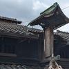 幕府公認の薬種街で看板を訪ねる・京都二条通