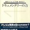 SAYAMA見えない手錠をはずすまで