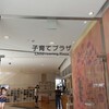 こども未来館で学んだこと【愛知学院大学　　今井】