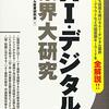 2023年5月に読み終わった本リスト