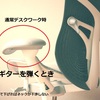 Mirra 2 Chairはギタリストにも優しい (Herman Miller ミラ2チェア)