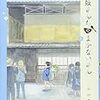 『舞妓さんちのまかないさん 5』 (少年サンデーコミックススペシャル)　読了