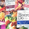 味の素　  Bistro Do®3種15点