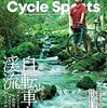 サイクルスポーツ　2021年10月号