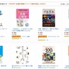 実用的な本が70%OFF！Kindleストアで実用書キャンペーンが開催中！