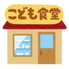 こども、子ども、子供？