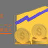 【分配金】タカラレーベン不動産