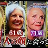 顔のシワは女の勲章か？問題