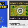 ガンダムビルドファイターズトライ　第18話「スナイバル・ドラゴ・ギラ」感想