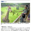 四国４県動物園