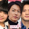 平手友理奈、「韓国BTS事務所移籍」と佐藤健とのダブル主演作「ドタキャン」の関係は!?