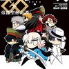 Fate Extra Last Encore についていけなかった人の独り言 インドア日記 Fate Extra Last Encore についていけなかった人の独り言 インドア日記