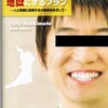 やはりネオリベ路線（笑）【橋下知事の維新の会、「みんな」と連携…統一選】