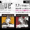 pioniX LIVE 2022「NIXLIVE」事前通販