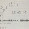数学ガール ポアンカレ予想 Mae向きなブログ 数学ガール ポアンカレ予想 Mae向きなブログ