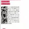 ジョセフ・コンラッド『闇の奥』（岩波文庫、1958年）書評