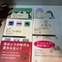 ピンチに備える解剖学