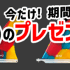 冬こそ体重に合ったファットキャットのお勧め