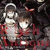 2017年08月のクトゥルー神話新作情報