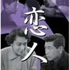1144. 恋人