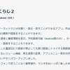 スペシャルウィークが100倍楽しめる！「らくらじ2」は史上最強のラジオ録音アプリだっ！！