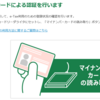 2018年度の確定申告終了