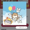 月額550円の壁を超えろ！dバリューパスのクーポンで「実質無料」を目指す😊「元取れる」！？