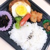 【グルメ】デミハンバーグ弁当☆