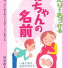 ２００１年４月４日：２娘の名づけ