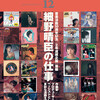 レコードコレクターズ誌に書評が出ました