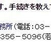 法務省は日本人の「台湾への帰化」を認めないのか？