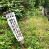 濁り池（富山県小矢部）