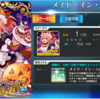 【FGO】ハロウィンイベントで入手出来る礼装の性能と入手方法