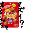 【食べてみた】不味すぎると話題な「まるナゲ」を体当たりでレビュー