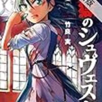 2019年に読んで面白かったマンガ11選 - ネコショカ（猫の書架）